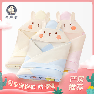 婴舒爽兔年包被秋冬产房新生儿初生宝宝纯棉婴儿抱被春秋季防惊跳