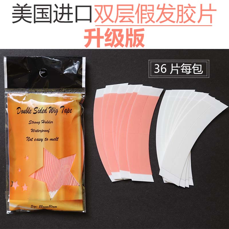 头顶补发织发假发双面底片防水防汗假发生物双面底片无痕皮肤专用