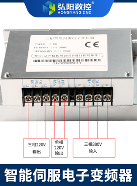 三相智能电子伺服变压器3KW4KW5KW6KW电机驱动380变220电机电源