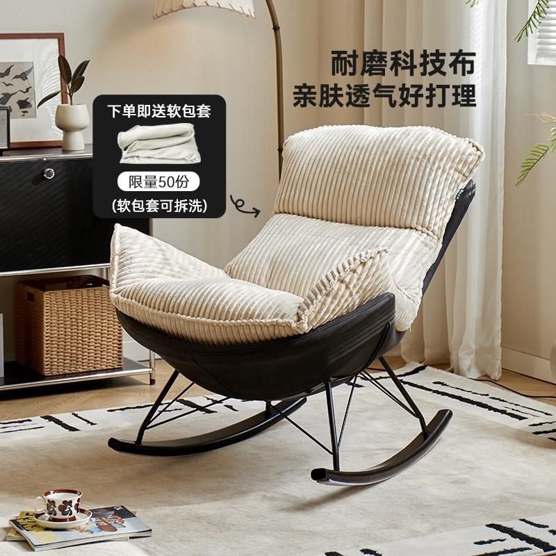悠木之源摇椅北欧家用摇椅懒人客厅卧室单人沙发椅阳台休闲椅躺椅,住宅家具,摇椅,淘宝优惠券,粉丝福利购,淘宝优惠卷