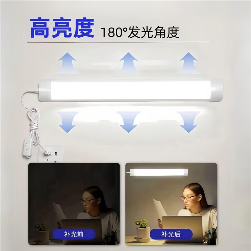 Led 日光灯管直插式免打孔插座插电式书桌家用学生宿舍节能护眼灯