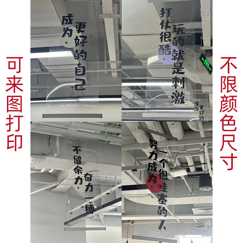 透明吊旗618店里工位氛围布置横幅备战励志个性条幅装饰吊旗定制