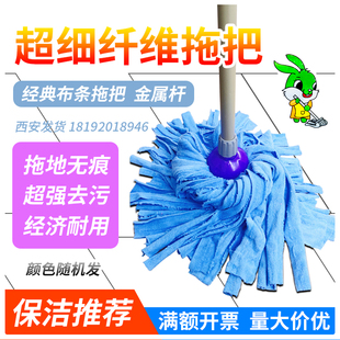 2把装 拖把线棉线拖布线条墩布吸水替换布绳头 木杆布条拖把老式