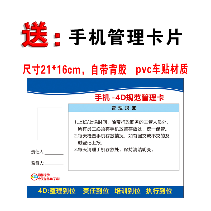 4D管理手机收纳袋挂袋学生上课手机存放处布袋挂墙壁教室手机袋子