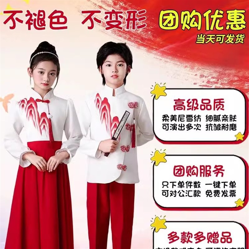新款儿童合唱演出服小学生朗诵女童礼服爱国万疆演讲比赛服装秋冬