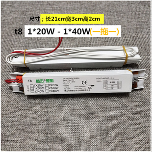 14w28w20w40w荧光灯电子镇流器T5T8一拖一一拖二整流器带线配灯头