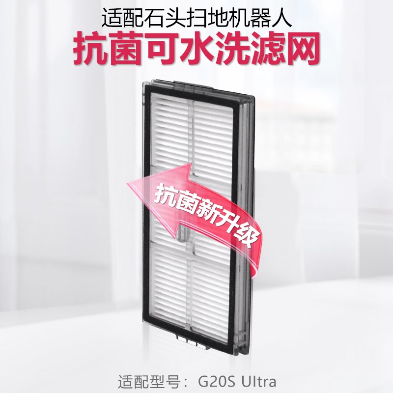 配石头扫地机配件P20Ultra P20Plus主刷滤网抹布清洁液拖布集尘袋