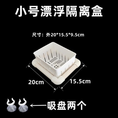 隔离盒乌龟发色盒养箱鱼苗繁殖盒饲养盒龟苗病鱼隔离盒养龟箱周转