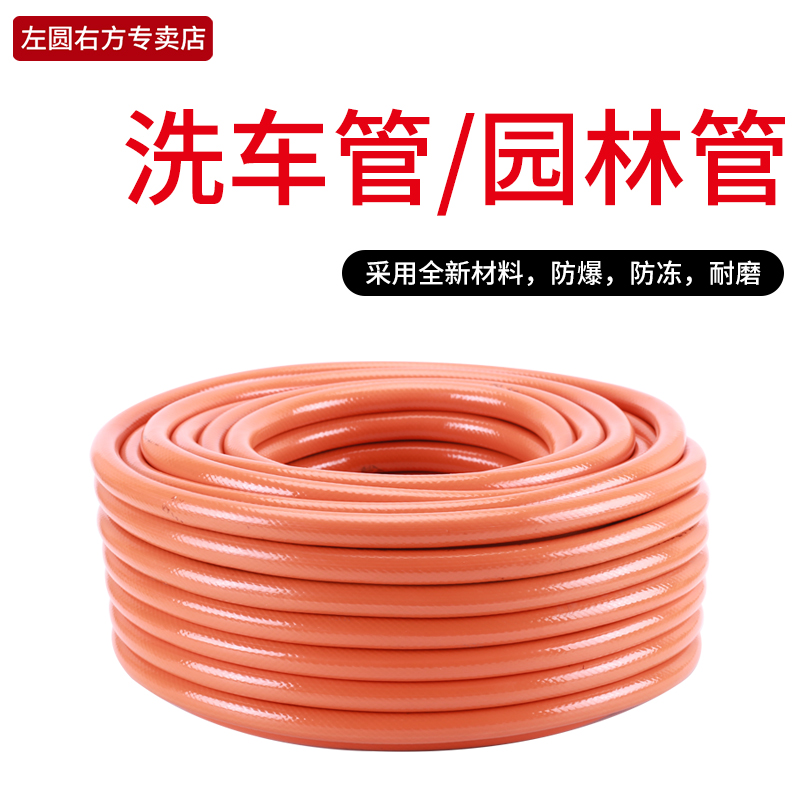 家用园林浇花自来水管防冻4分高压洗车管防晒耐磨花园PVC塑料软管