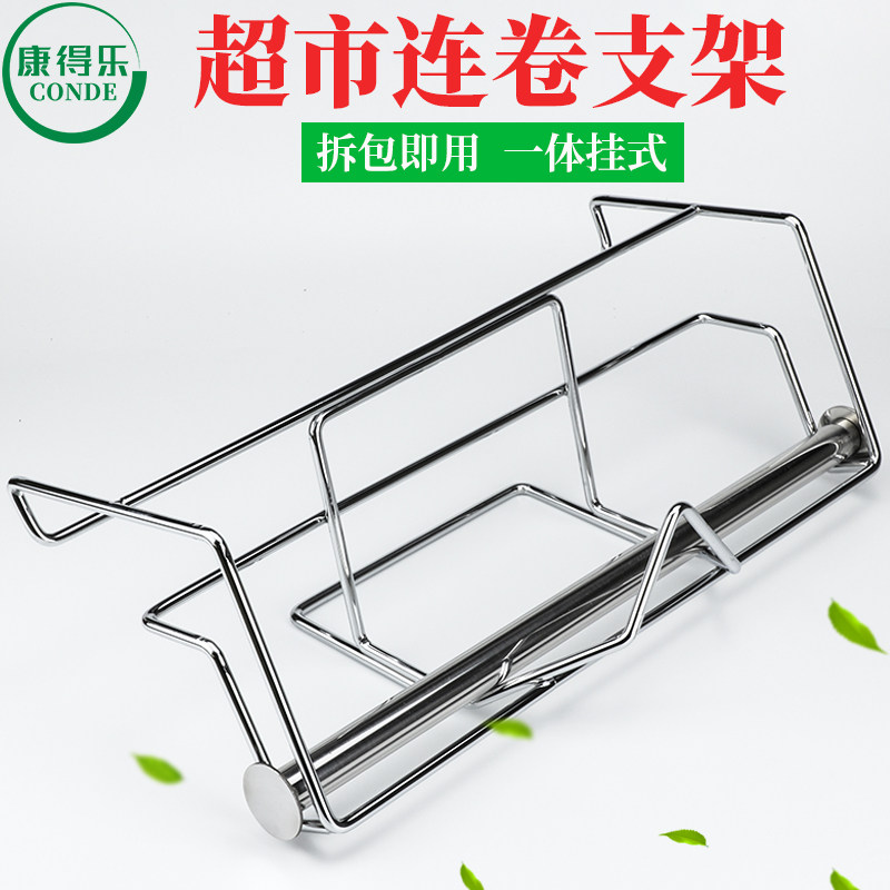 超市不锈钢连卷袋支架挂式金属购物袋挂钩散称架子食品挂架抗压