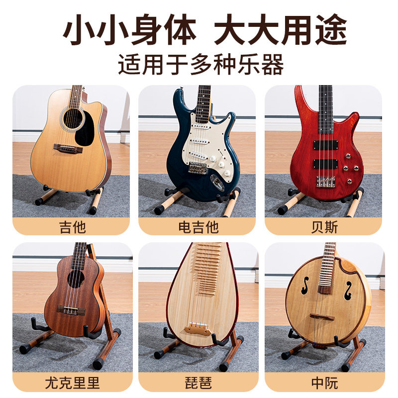 实木吉他放置架电吉他架子小提琴架琵琶立式支架民谣吉他支架落地