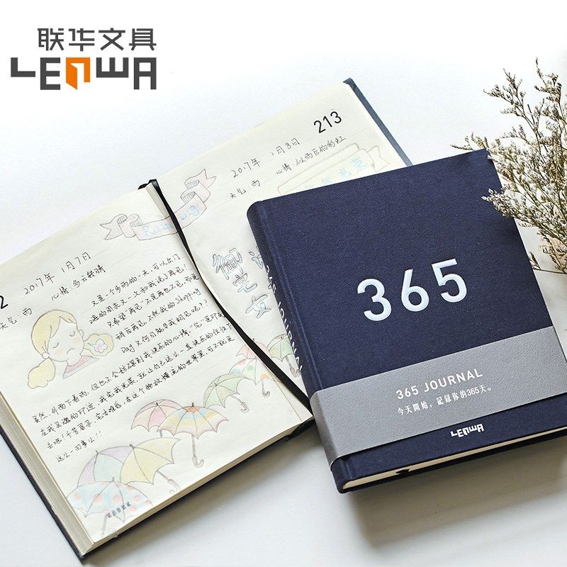 联华文具创意365天日记本手帐简约日程本复古笔记本学生记事本子