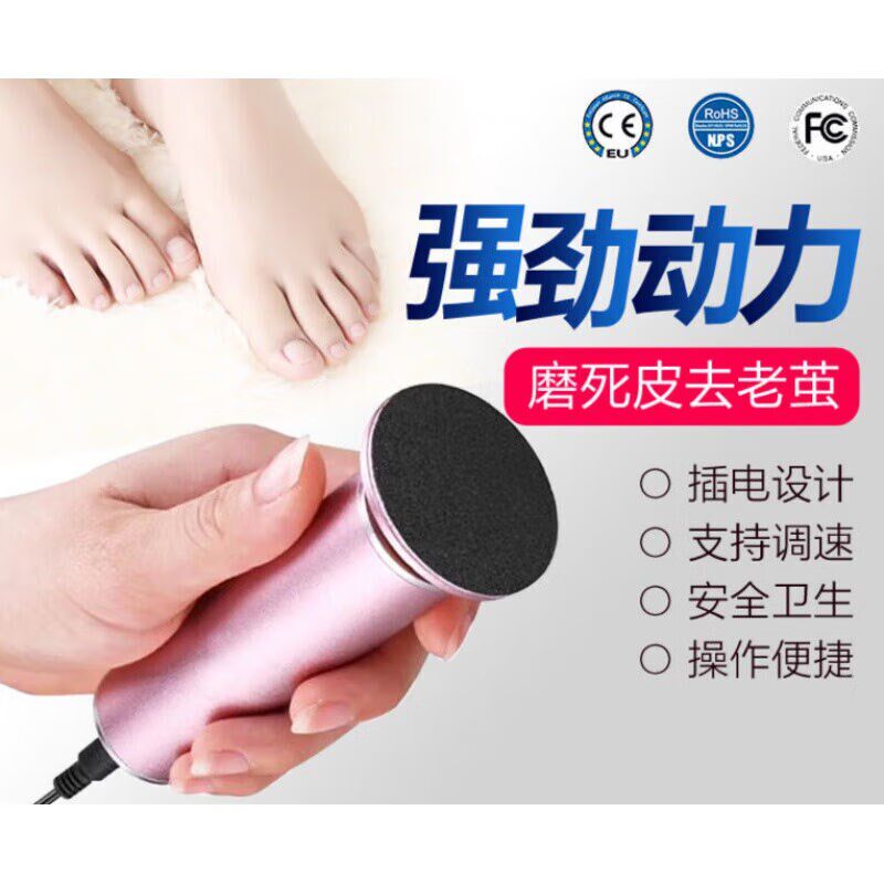 家小博搓脚板去死皮电动电动磨脚电动修脚器