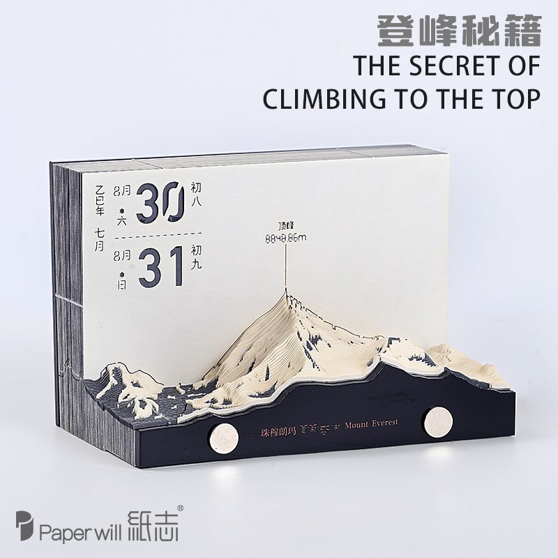 珠穆朗玛峰日历2025蛇年新款3d立体手撕地球纸雕台历送礼企业定制