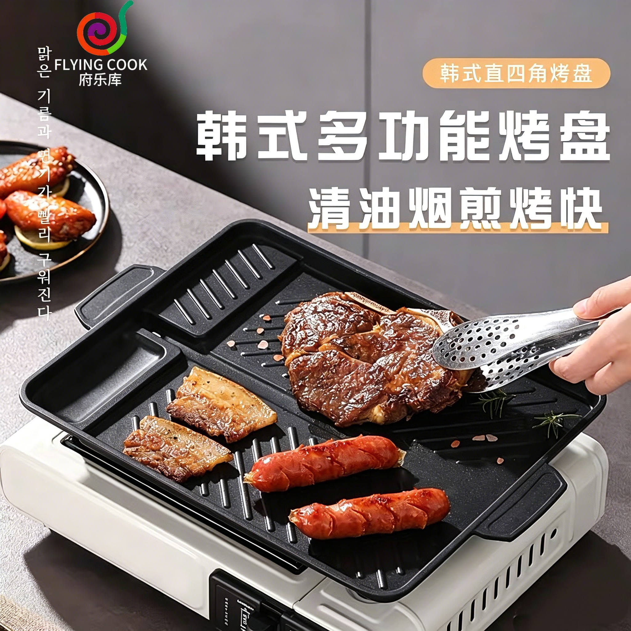 韩式卡式炉长方铁板烧直四角烤盘