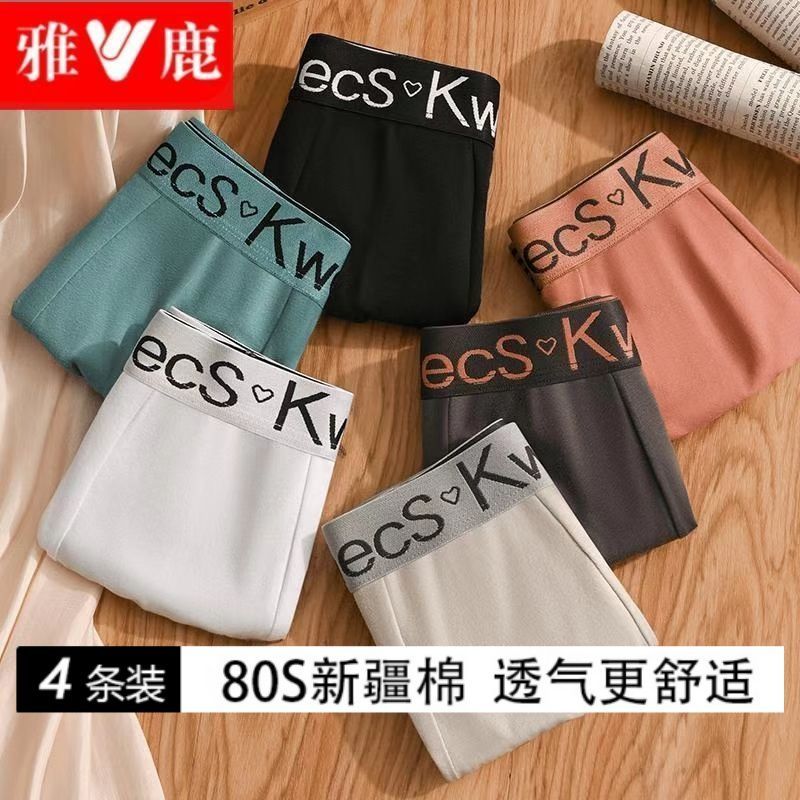 雅鹿纯棉透气内裤薄款抗菌运动