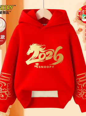 史努比男童卫衣马年本命年红色儿童卫衣秋冬款加绒2026新年拜年服
