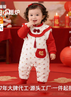 新年战袍婴儿拜年服冬季连体衣A类夹棉红色国风福马宝宝新年衣服