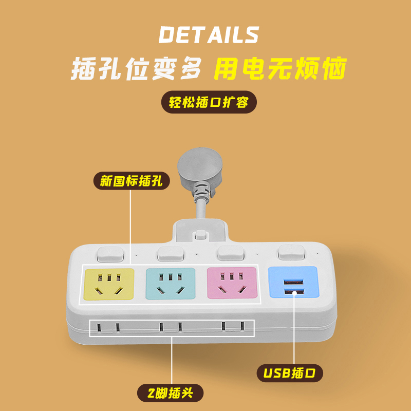 公正品柔性插头多功能短线插座转换器USB口夜灯分控开关扩展插排