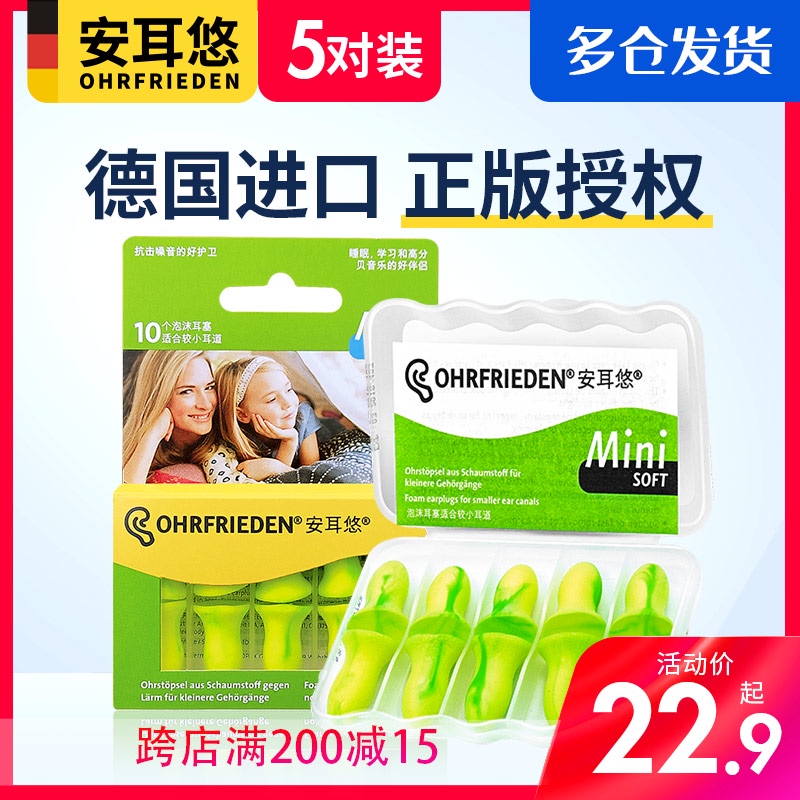 安耳悠mini迷你 女隔音耳塞小号防噪音睡眠睡觉超级降噪专用静音