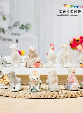 十二生肖陶瓷小摆件鼠牛虎兔龙蛇马羊猴鸡狗猪 家居小装饰品摆设