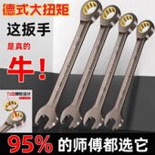 快速梅花开口棘轮两用扳手工业级自动双向扳手棘轮省力工具套装