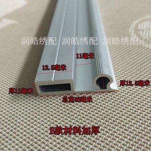 电脑绣花机配件马头机绣框单头机宽铝合金框架绷架定制款各种尺寸