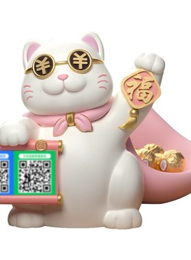 招财猫二维码收钱摆件前台收银台店铺发财猫装饰开业大吉新店礼物