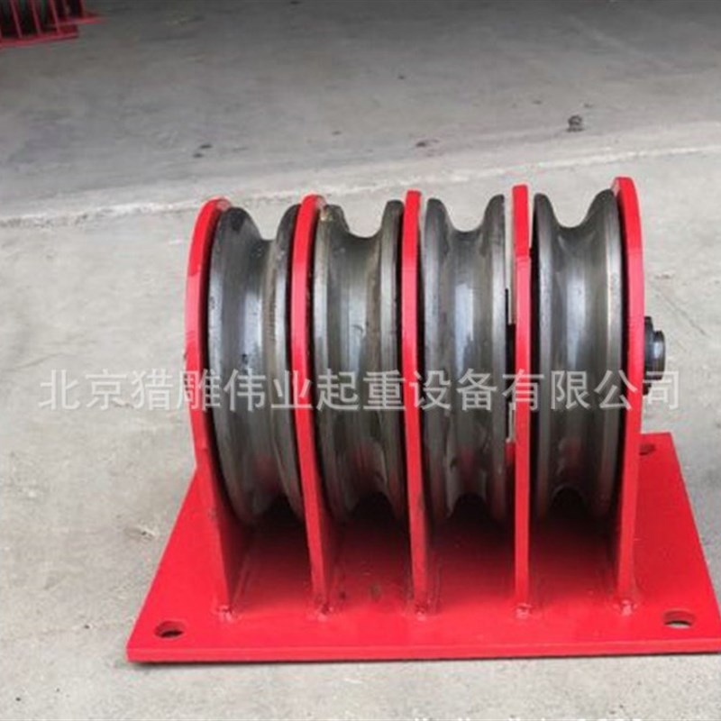 起重滑轮车固定式重型轴承地轮 定滑轮钢丝绳导向轮国标起重地轮