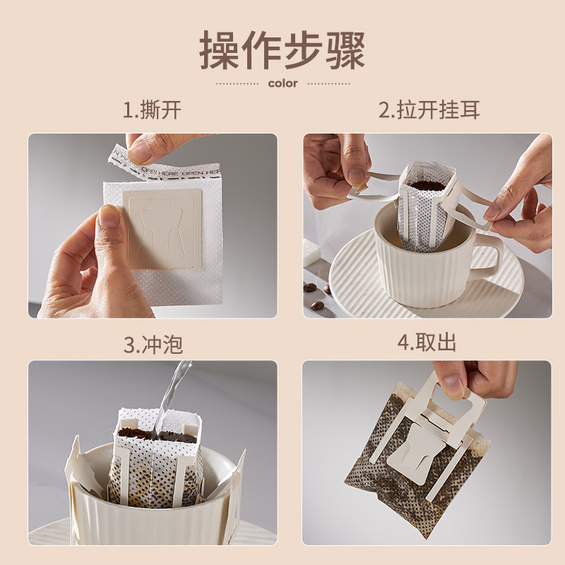 咖啡滤纸挂耳滤纸手冲咖啡粉过滤纸一次性分装袋滴漏挂耳咖啡滤袋