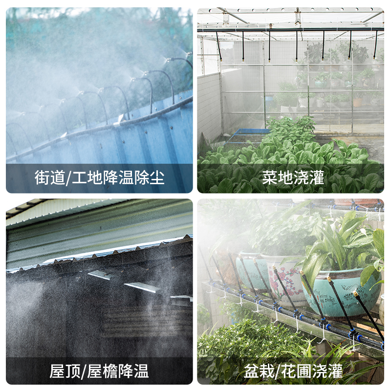 大屏定时自动雾化万向喷头可调喷雾浇花浇水神器降温浇灌喷淋系统