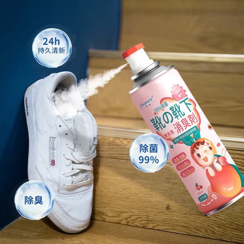 Jepoo清新喷雾剂除菌去味球袜除臭剂除臭剂喷雾鞋除臭鞋喷雾