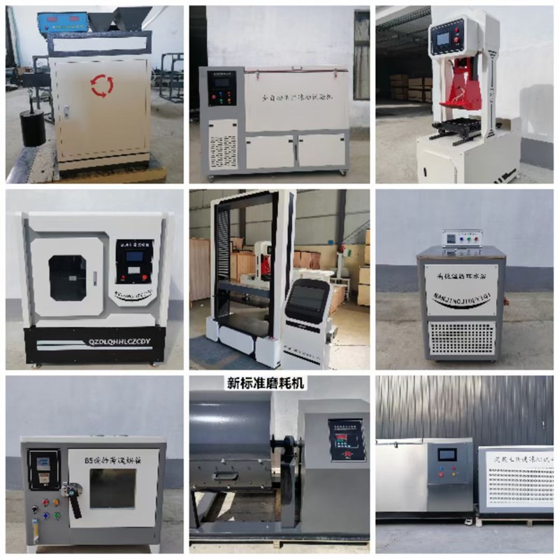 混凝土全套检测设备沥青混凝土搅拌站商砼整套实验室化验室设备