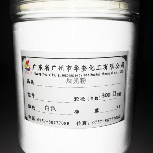 油漆反光粉标识高折射丝印反光粉耐高温玻璃微珠高亮反光粉 500克