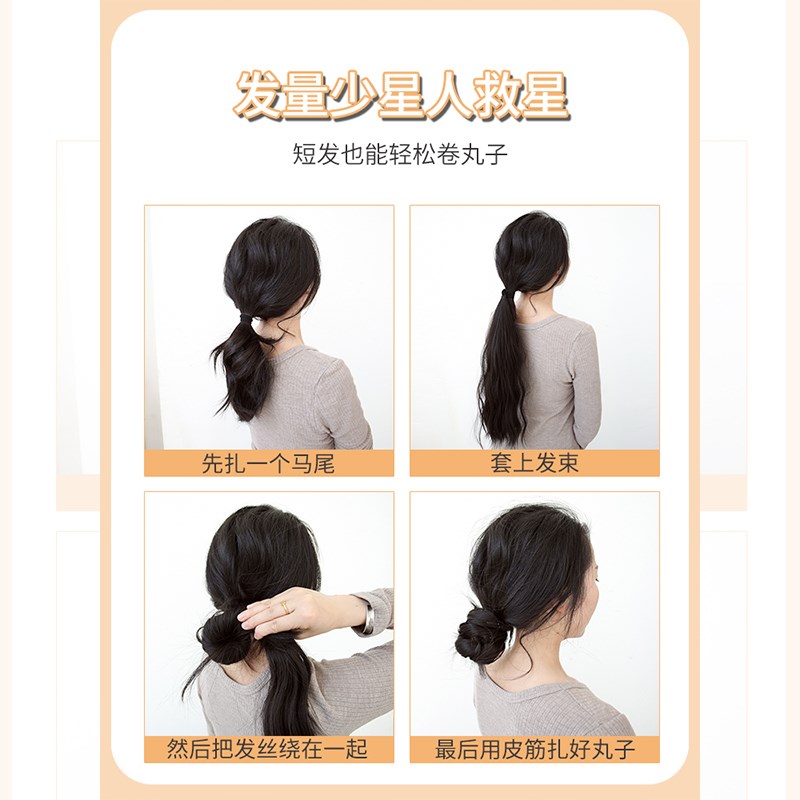 自绕丸子头真发发圈假发发束低扎蓬松花苞头2024新款盘发后脑勺女