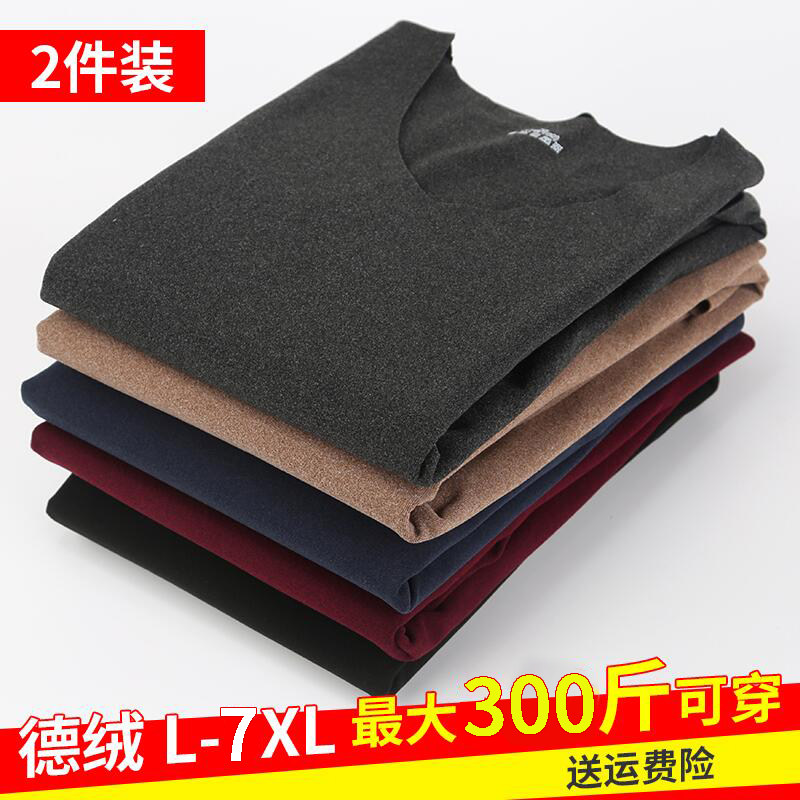 德绒无痕保暖上衣男士加绒发热加肥加大码长袖加厚秋衣打底内衣冬