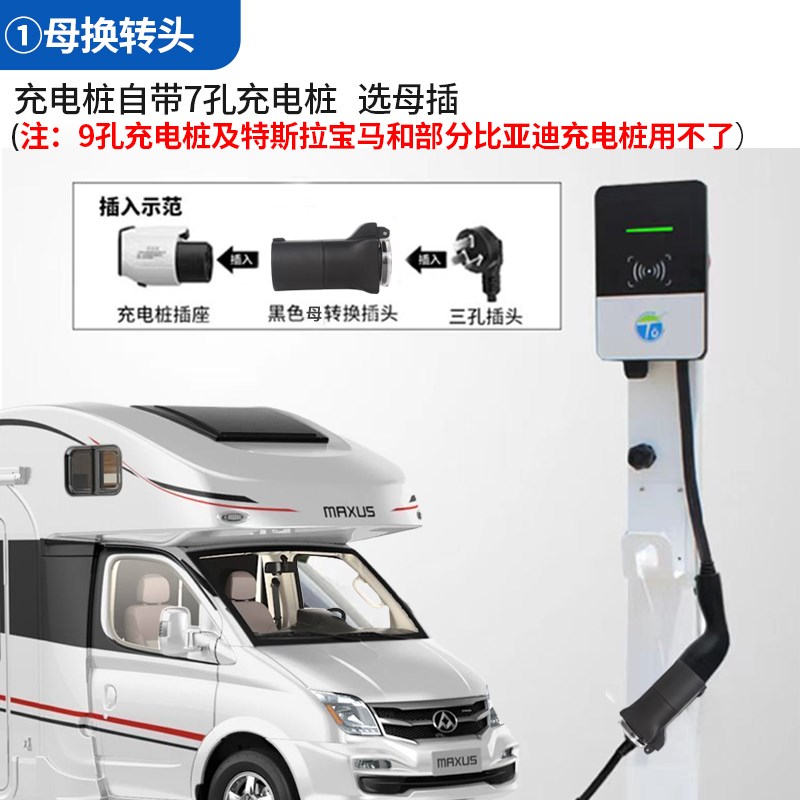 景玉充电桩转换头220v户外移动取电源交流桩取电器房车自驾游装备