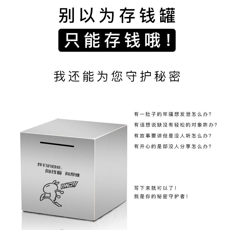 创意不锈钢存钱罐只进不出不可取大容量成人送男女朋友防摔攒钱箱