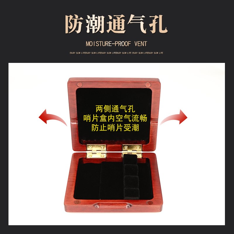 猛犸象巴松大管枫木哨片盒高档实木通风巴松哨片盒子专业便携夹