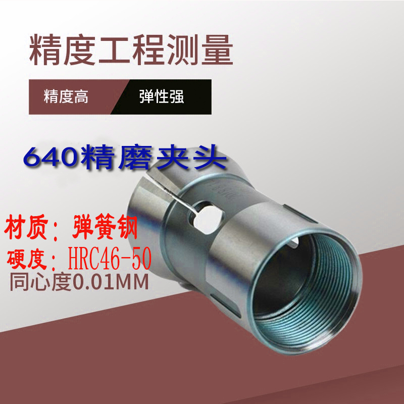 全精磨640夹头 玉环40弹簧筒夹 数控车床配件 同心度0.01