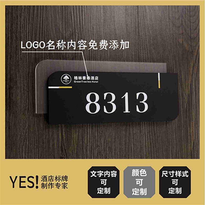 酒店号码牌 宾馆门牌号 包厢房号牌 房间指示牌 宿舍数字牌定制