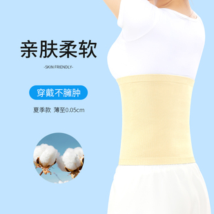 纯棉夏季 护腰男女保暖腰腹部暖宫防寒护胃暖胃带肚子姨妈神器 薄款