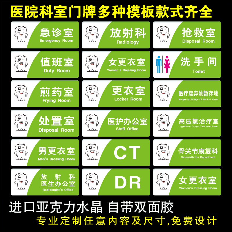 办公室科室牌标牌指示牌会议牙科诊室办公室亚克力门号牌门牌定做