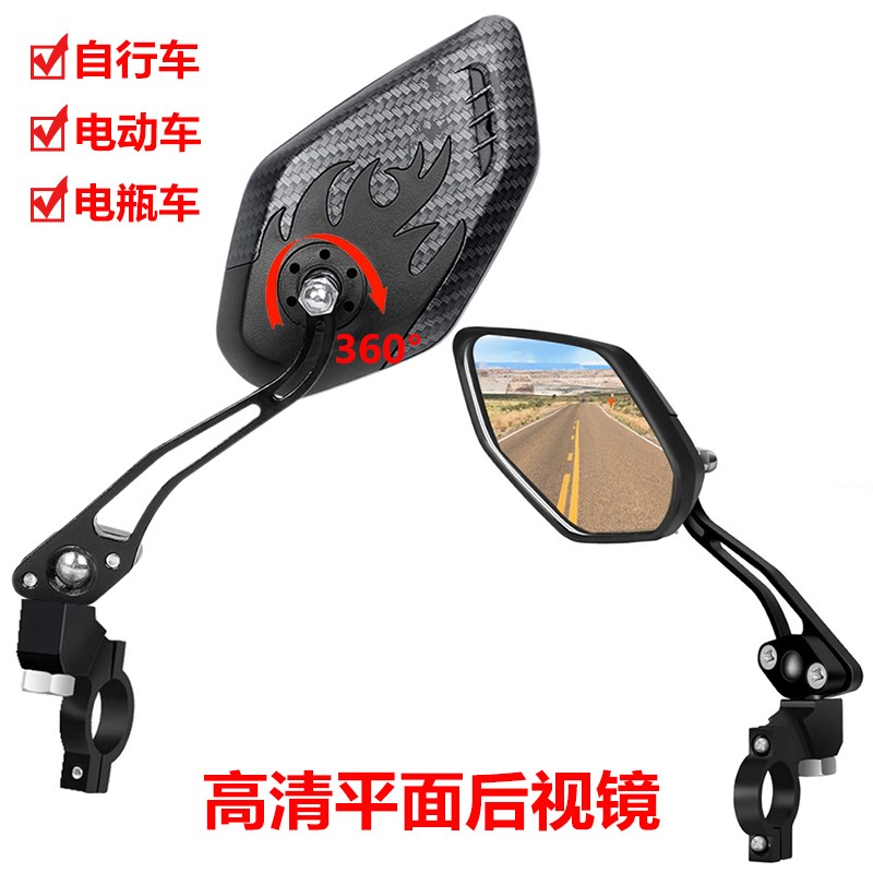 电动自行车后视镜骑行反光镜高清平面角度可调山地车自行车观后镜