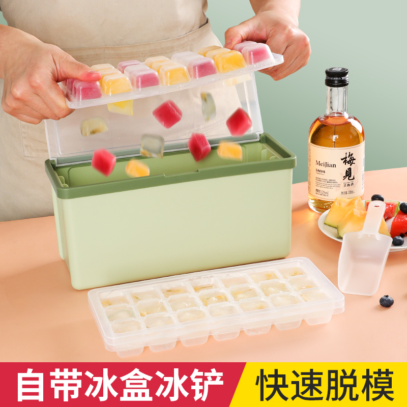 冰块模具储冰盒抽取式三层制冰盒家用冰箱冻冰块大容量冰格模具