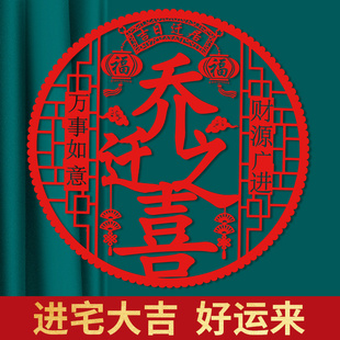 饰贴纸静电贴窗户橱窗推拉门福字门贴 2023新年过年春节玻璃窗花装