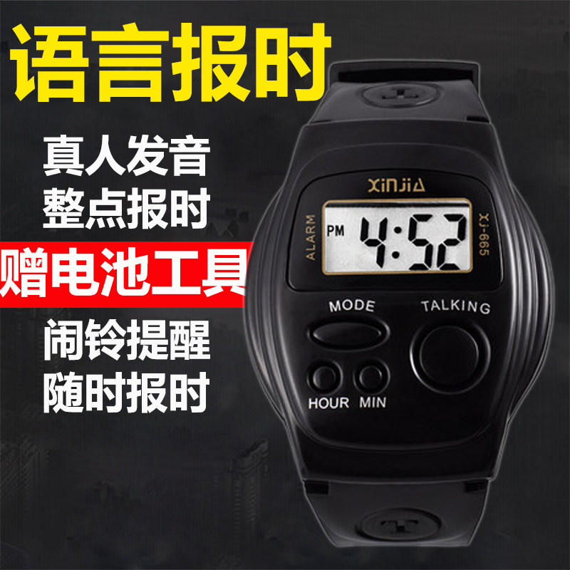 一键语音报时表多功能盲人表讲话表语音表老人手表闹钟儿童电子表,家居饰品,台钟/闹钟,淘宝优惠券,粉丝福利购,淘宝优惠卷