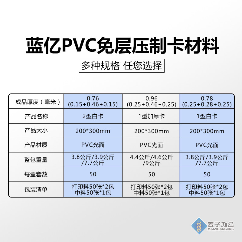 谷奇蓝亿PVC免层压双面喷墨打印加厚白卡证卡材料多省包邮
