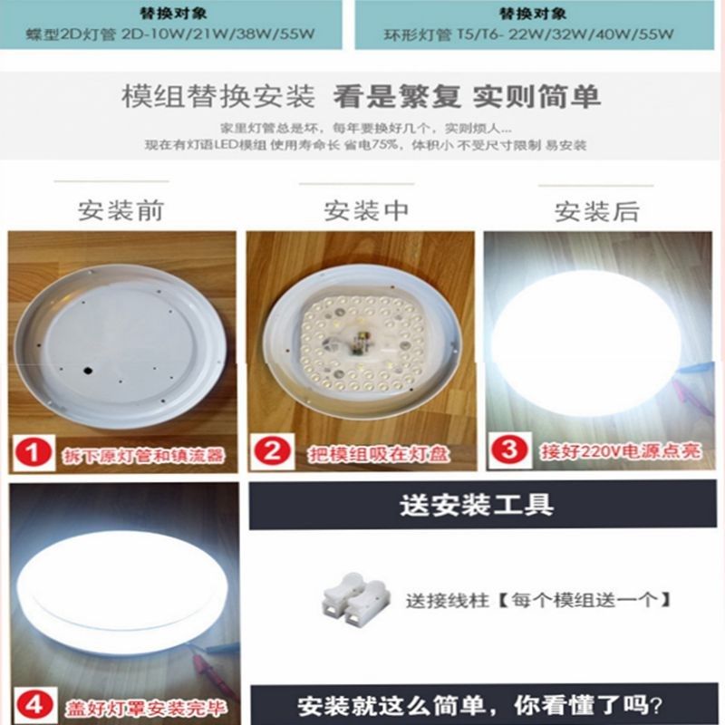 金舟led吸顶灯灯芯led灯条灯盘吸顶灯芯圆形改造灯板节能灯泡灯珠,家装灯饰光源,LED球泡灯,淘宝优惠券,粉丝福利购,淘宝优惠卷