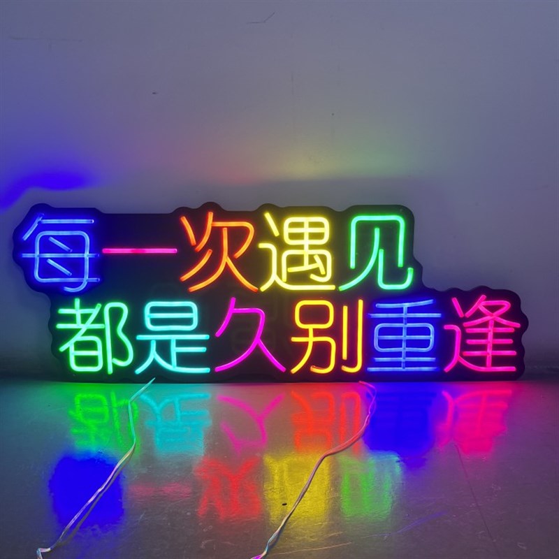 定制网红霓虹灯广告牌 创意文案DIY设计  民宿烧烤店LED发光灯箱